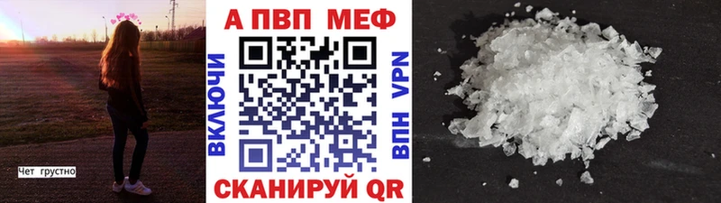 A-PVP Соль  Кедровый 
