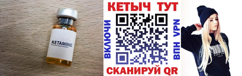 Кетамин VHQ  ОМГ ОМГ как войти  Кедровый 