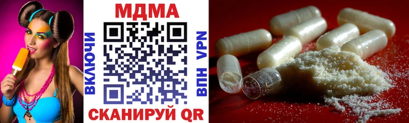 MDMA молли Кедровый