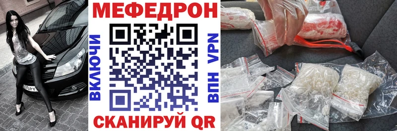 Меф мука  как найти наркотики  MEGA рабочий сайт  Кедровый 
